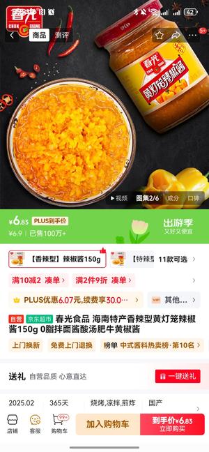 超下饭的炒鸡杂（鸡心鸡肝）