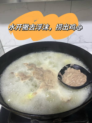 干煸鸡心