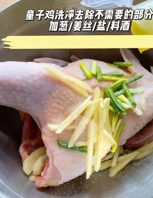 百吃不厌的清蒸童子鸡