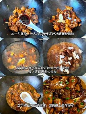 小鸡炖蘑菇真的是一绝！巨好吃！