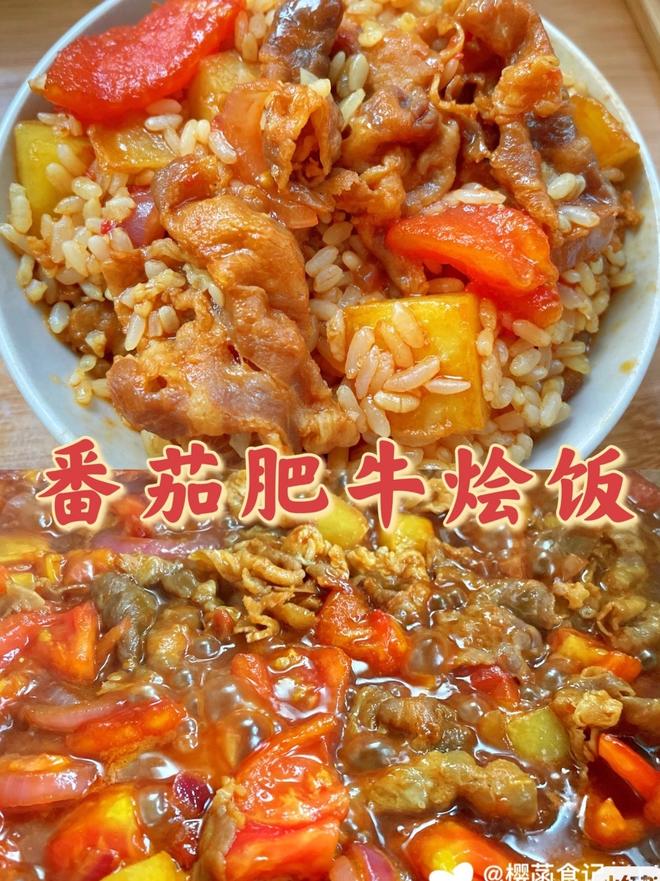 想吃一辈子❗️番茄肥牛烩饭
