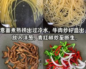 味道不输西餐厅的黑椒牛柳意面