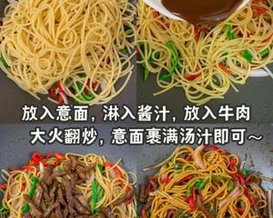 味道不输西餐厅的黑椒牛柳意面