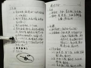 超级简单又Q弹的【爆炒牛肚】
