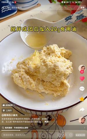 发面牛肉馅饼