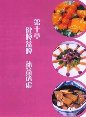 沙棘炖仔鸡(健胃补脾、益气生津)