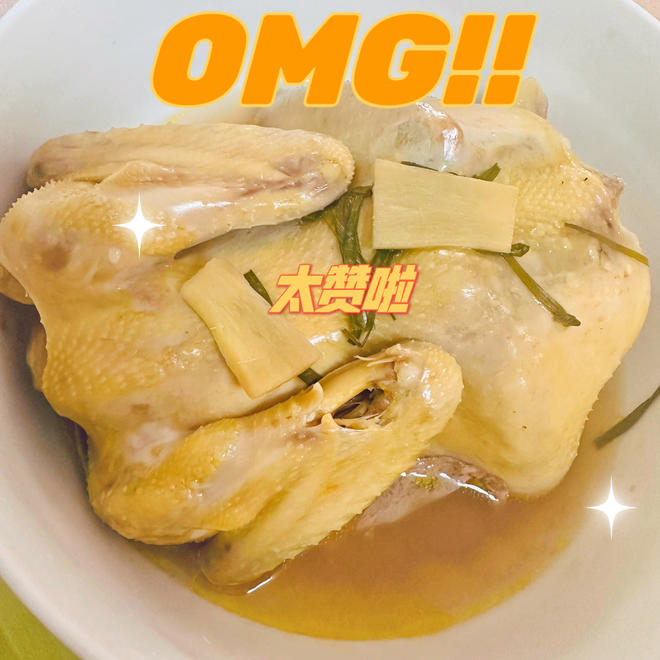 【清蒸童子鸡】