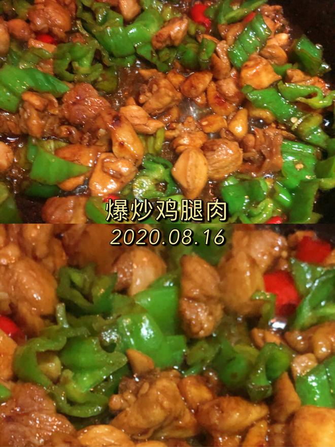 爆炒鸡腿肉🍗生炒鸡