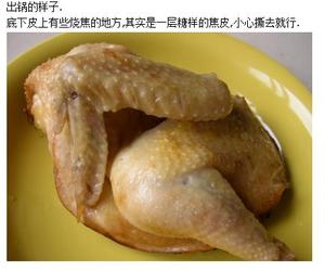 盐焗鸡~零失误不翻车