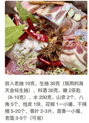 红烧羊排 (萝卜烧羊肉）