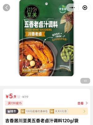 卤味晚餐（卤鸭翅卤鸭爪卤牛肉卤鹅蛋卤菜）