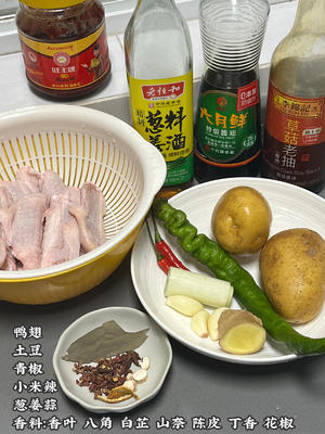 秘制香料做红烧鸭翅土豆