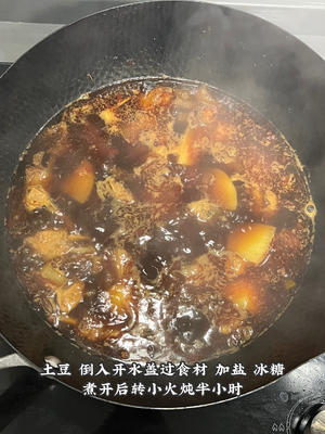 秘制香料做红烧鸭翅土豆