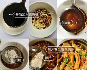 ㊙️🔥吃了会上瘾的酱泡鸭爪💯