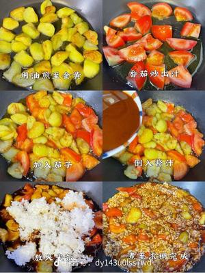番茄烩饭