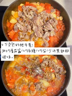 二人食·番茄肥牛卷