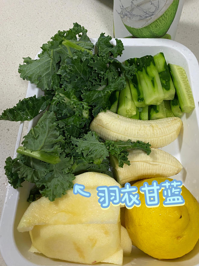 美颜羽衣甘蓝汁