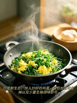 豌豆苗炒鸡蛋|春日清新小炒
