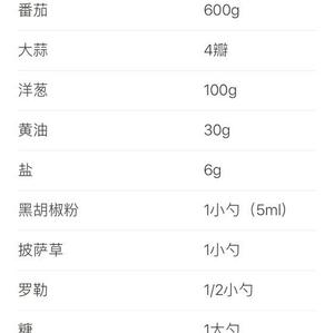 自制意面酱、披萨酱