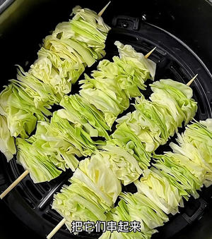 空气炸锅烤包菜