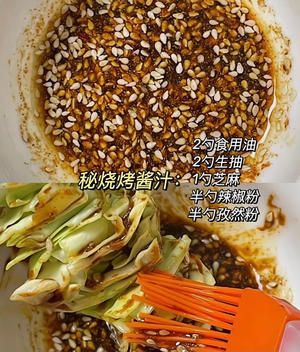 空气炸锅烤包菜