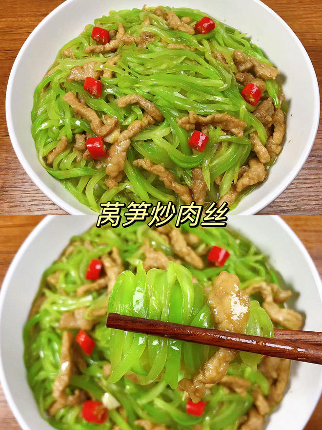 清爽解腻巨下饭的莴笋炒肉丝！