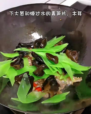 青笋木耳肉片