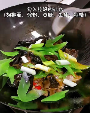 青笋木耳肉片