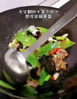 青笋木耳肉片