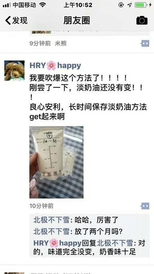 这样分装淡奶油，两个月都不会坏！