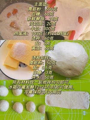 烫种版奶油毛毛虫