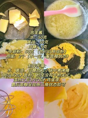烫种版奶油毛毛虫