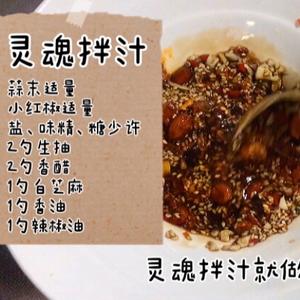开胃菜：凉拌腐竹(附上灵魂拌汁)