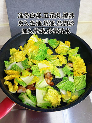 素鸡白菜 | 白菜吸饱汤汁，素鸡焦香软糯